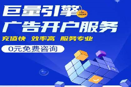案例解析：SEM推广竞价优化技巧